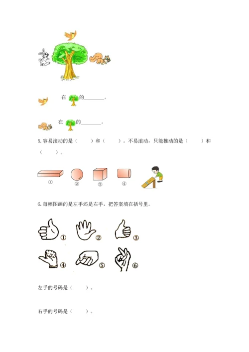 一年级上册数学期中测试卷含答案【轻巧夺冠】.docx