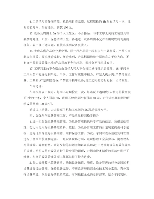 精编之车间年度工作总结精选范文.docx