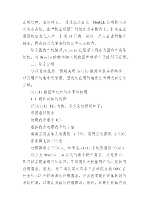 软件工程论文开题报告精编.docx