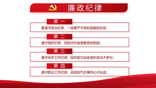 红色党建党支部年终述职报告工作计划动态PPT模板