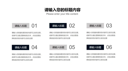 商务风地产项目竞标会总结述职汇报PPT模板