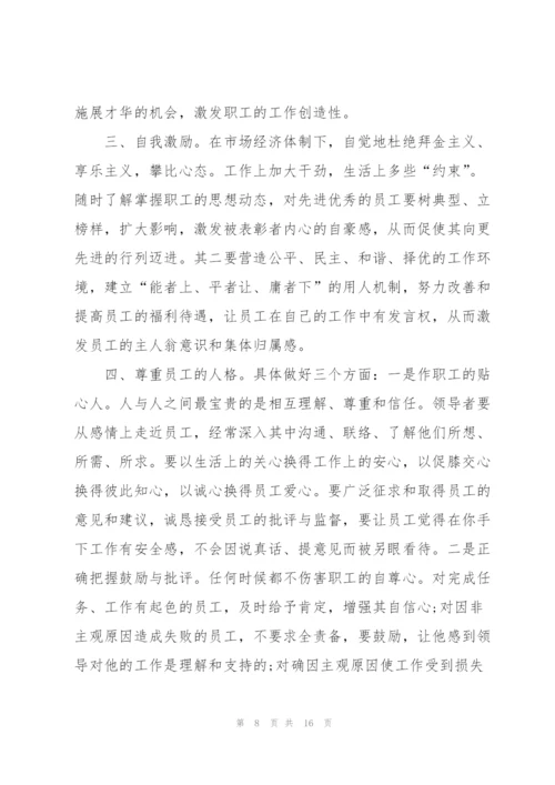 支行行长的竞聘演讲稿5篇.docx