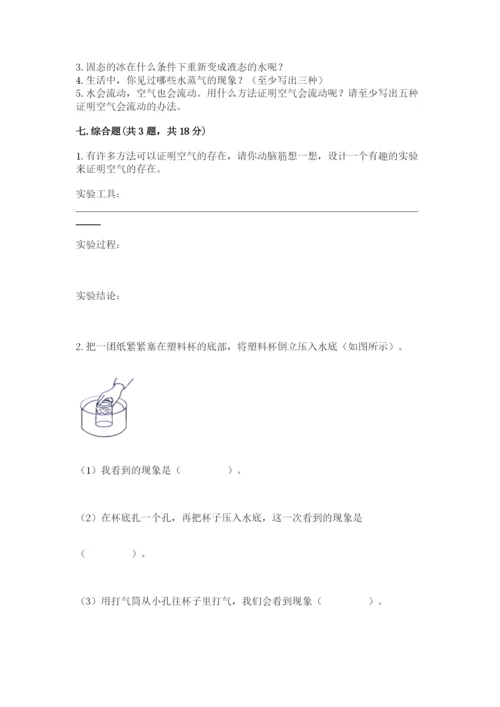 教科版小学三年级上册科学期末测试卷（达标题）.docx