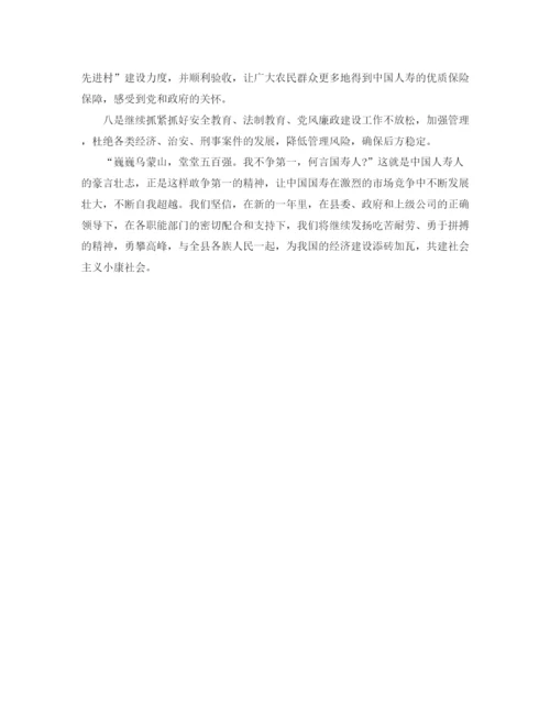 精编之保险业务员工作计划范文2.docx