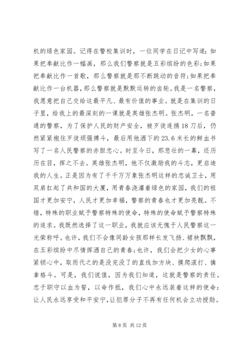 关于特警感悟发言.docx