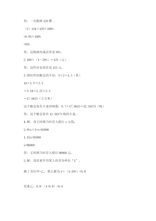 青岛版六年级数学下学期期末测试题及参考答案【精练】.docx