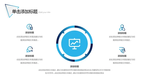 2021欧美风公司简介企业宣传创意PPT模板