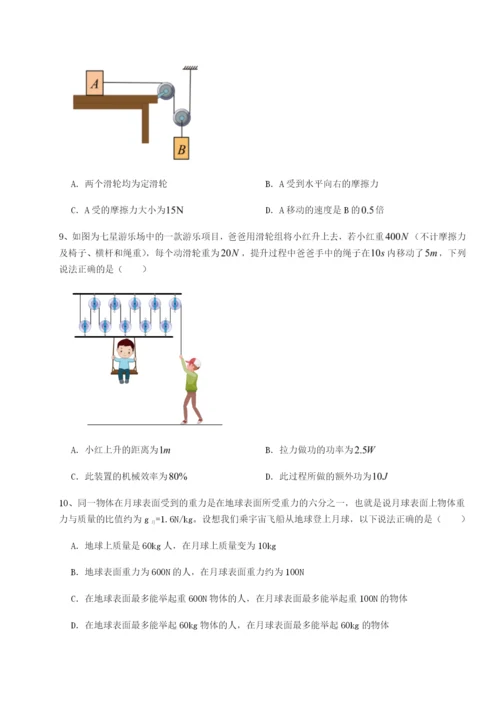 强化训练湖南张家界民族中学物理八年级下册期末考试章节训练试题（含解析）.docx