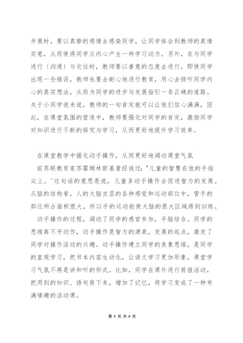 德育教育如何渗透语文教学.docx