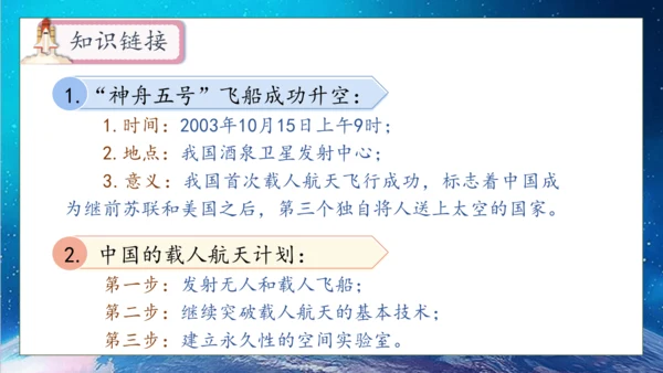 【核心素养】部编版语文四年级下册-8.千年梦圆在今朝（课件）