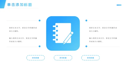 蓝色大气羽毛球比赛协会体育运动会PPT模板