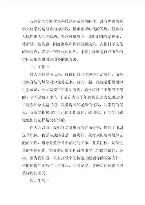 个人学习和工作总结