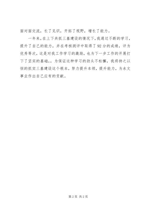 能力提升计划学习总结.docx