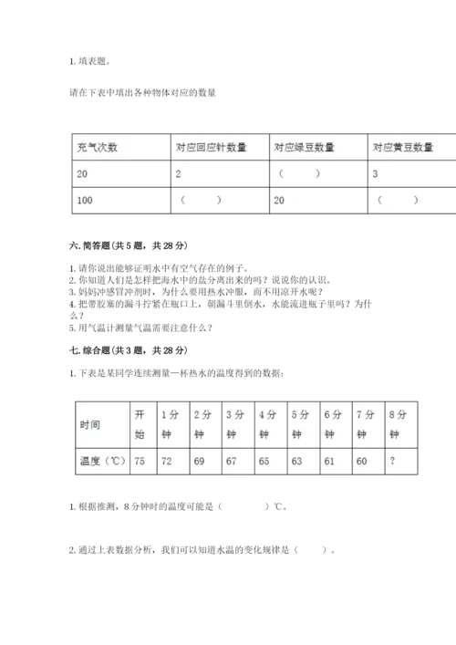 教科版三年级上册科学期末测试卷及答案参考.docx