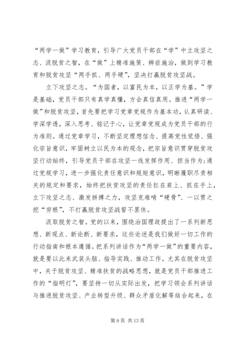 抗击疫情打赢脱贫攻坚战心得体会多篇20XX年.docx