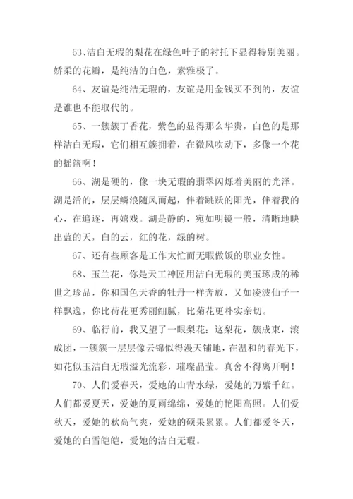 无瑕的反义词.docx