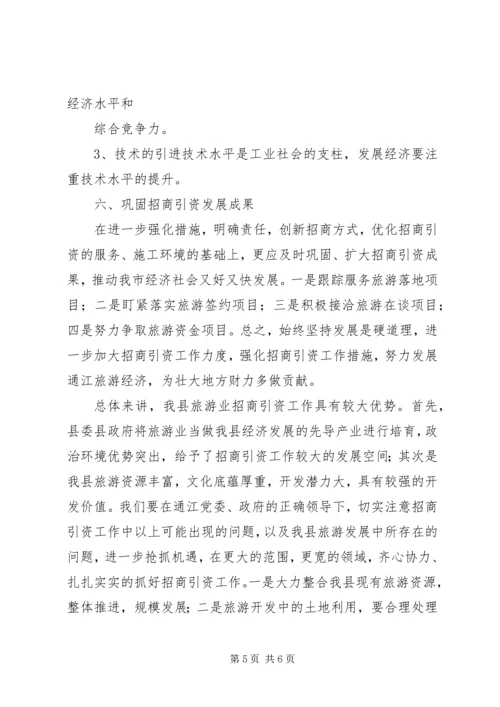 生态综合执法工作情况汇报(省委党校).docx