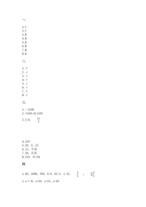 甘肃省【小升初】2023年小升初数学试卷含答案（综合卷）.docx