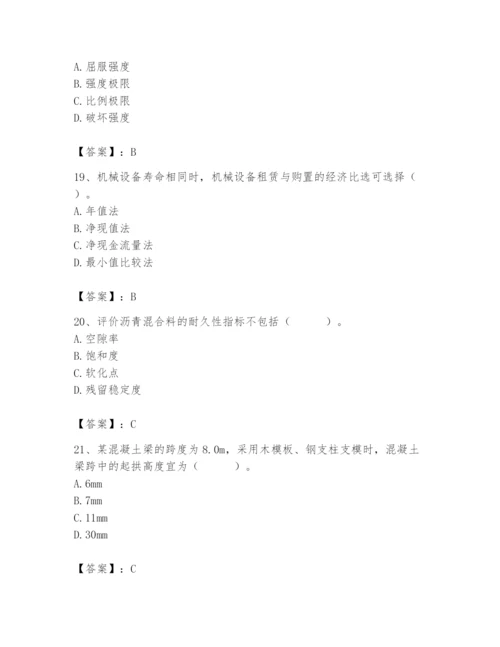 2024年材料员之材料员基础知识题库含答案（基础题）.docx