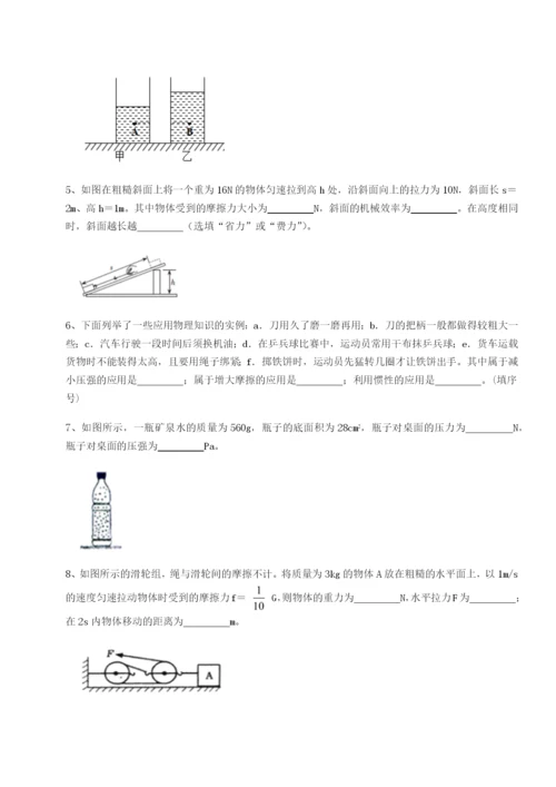 滚动提升练习重庆市实验中学物理八年级下册期末考试同步练习试题（含答案解析版）.docx
