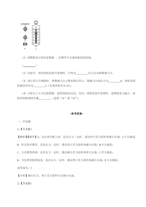 滚动提升练习福建厦门市湖滨中学物理八年级下册期末考试单元测评练习题（含答案详解）.docx