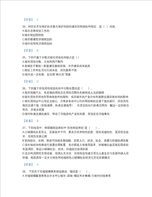 江苏省注册城乡规划师之城乡规划原理自我评估提分题库a4版打印