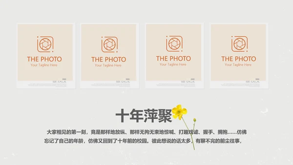 电影怀旧致青春毕业纪念册动态PPT模板