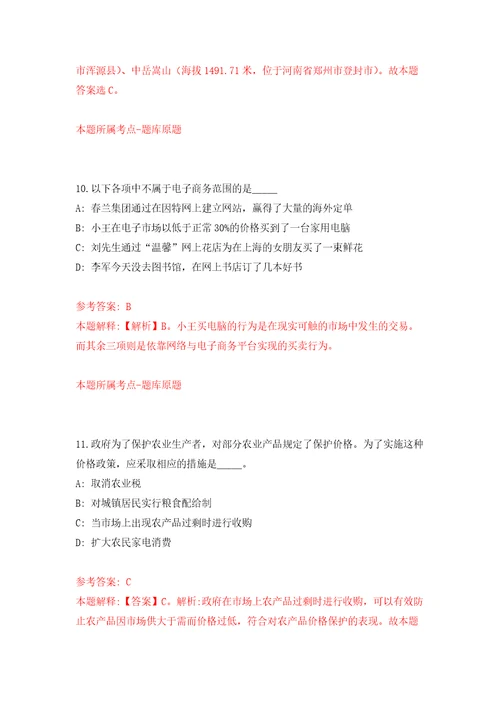 深圳市光明区工业和化局招考5名一般类岗位专干自我检测模拟试卷含答案解析0