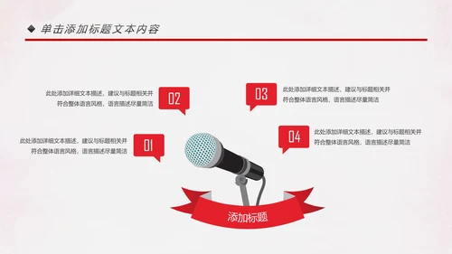 喜庆大气盛大开业典礼动态PPT模板