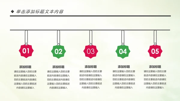 青春正能量团委五四青年节共青团PPT模板