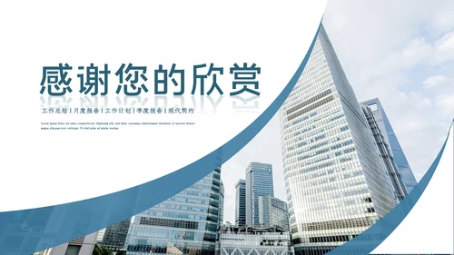 2023年建筑工程公司工作总结汇报动态PPT
