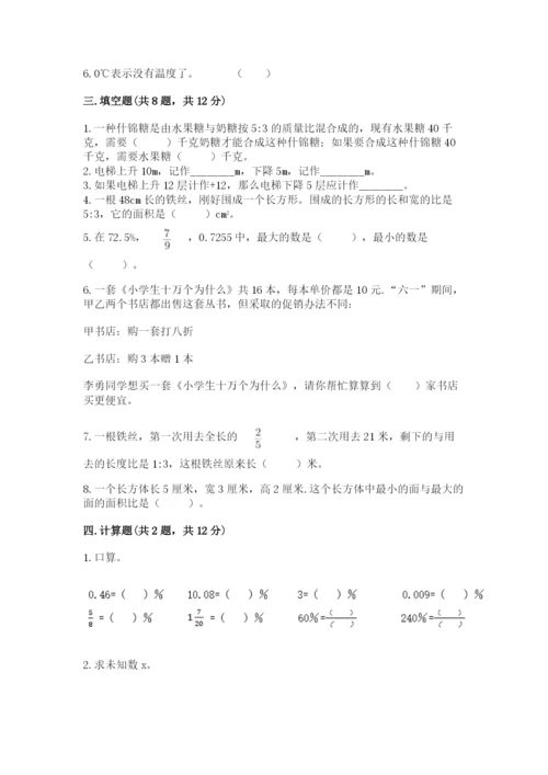 黑山县六年级下册数学期末测试卷（b卷）.docx