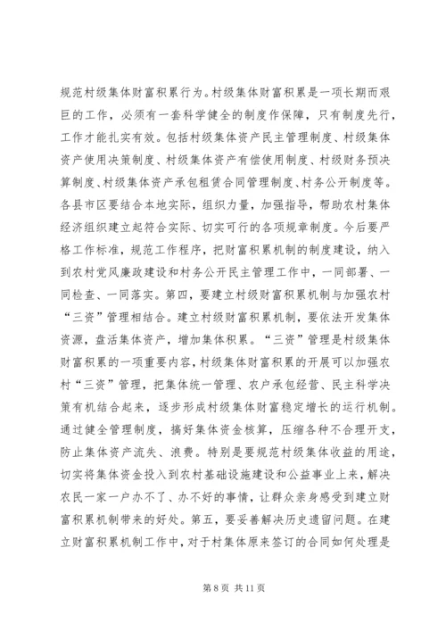 副市长在全市推进农村土地承包经营权流转工作会上的讲话 (2).docx