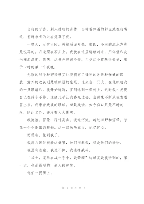 永远在路上中考作文5篇.docx