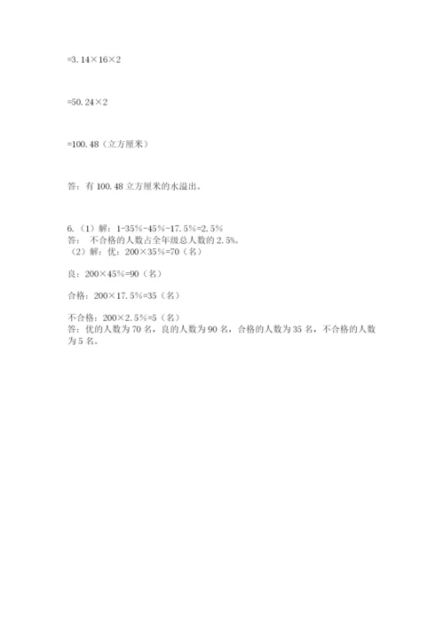 河南省平顶山市六年级下册数学期末测试卷精品加答案.docx