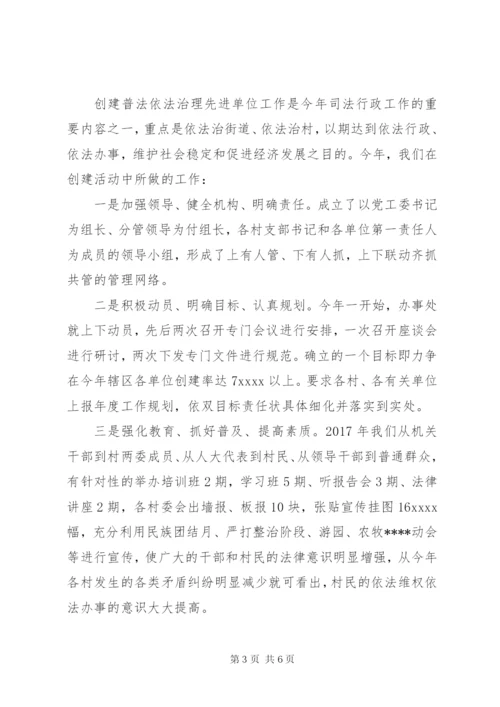 司法工作总结范文精选.docx