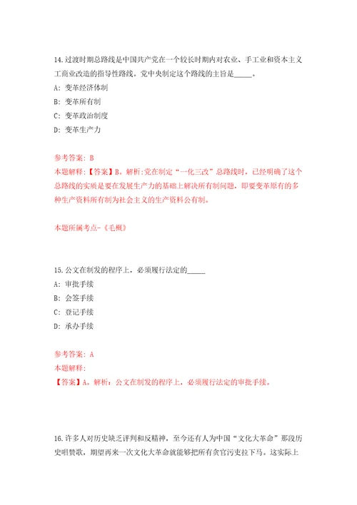 广西北海市合浦县优化营商环境和政务服务管理办公室招考聘用模拟训练卷（第5卷）