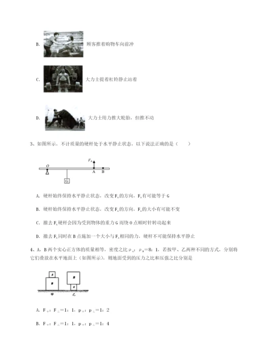 小卷练透四川绵阳南山双语学校物理八年级下册期末考试定向攻克B卷（解析版）.docx