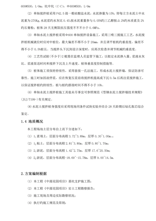 单轴搅拌桩综合施工专题方案.docx