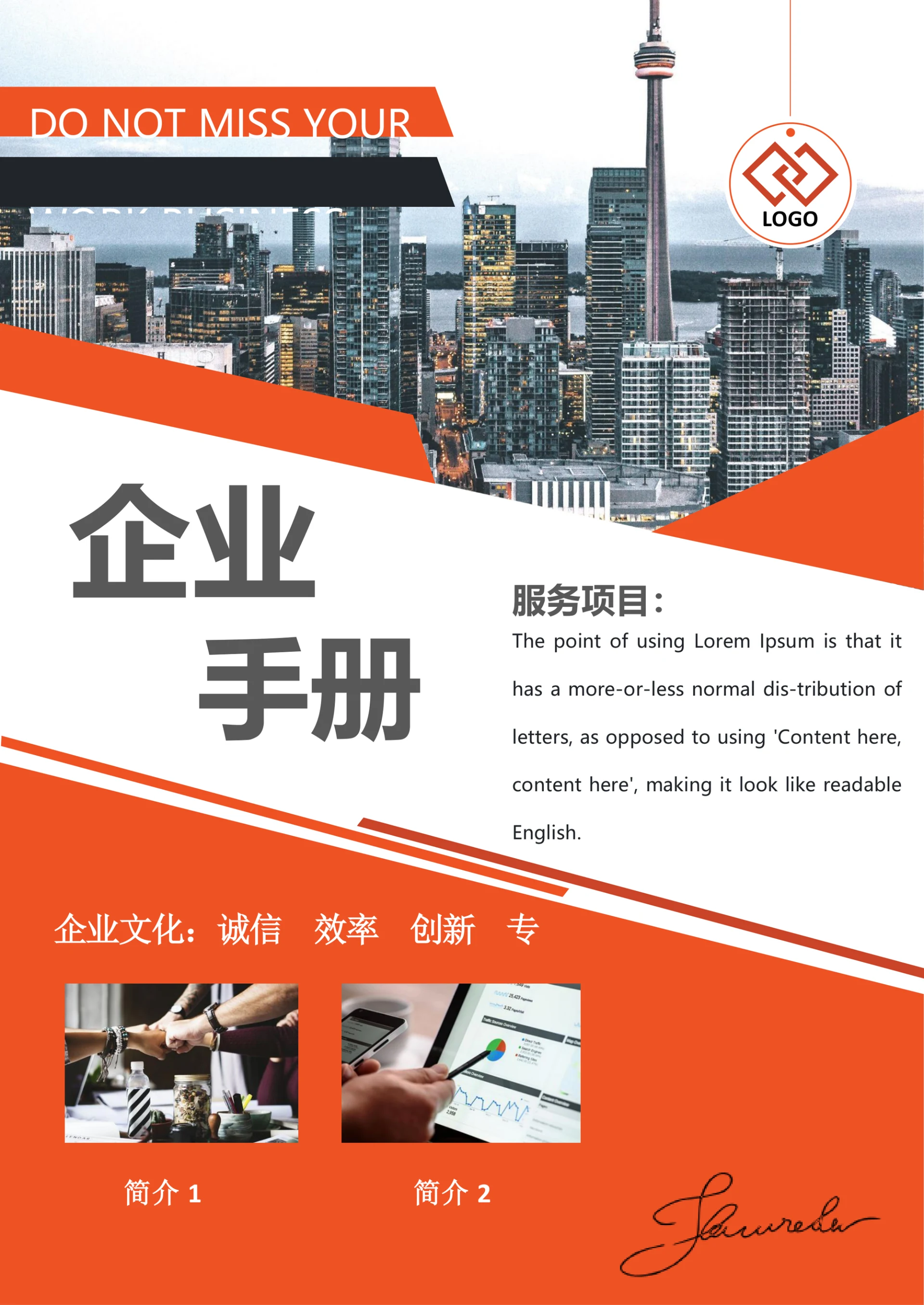 企业产品介绍宣传手册封面设计