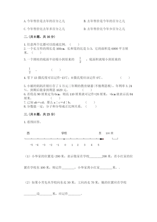 小升初数学综合练习试题附参考答案（培优a卷）.docx