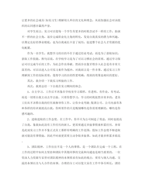 精编之社会实践自我鉴定参考总结范文九篇.docx