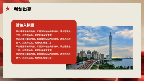 实景风反腐违规吃喝专项整治党建党课PPT模板