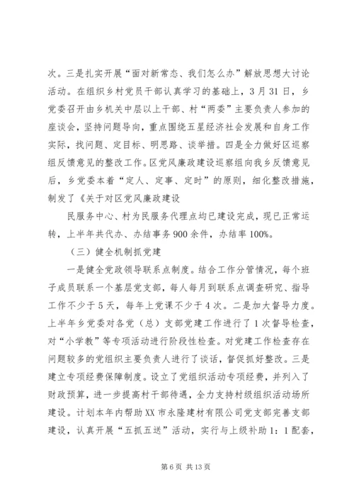 学校开展三项战役自查情况汇报 (3).docx