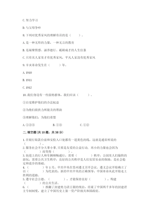 部编版五年级下册道德与法治 期末测试卷含完整答案（全国通用）.docx