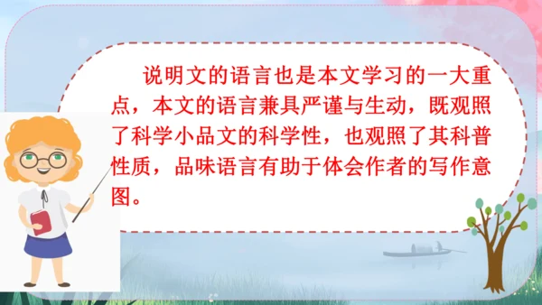6《阿西莫夫短文两篇》课件