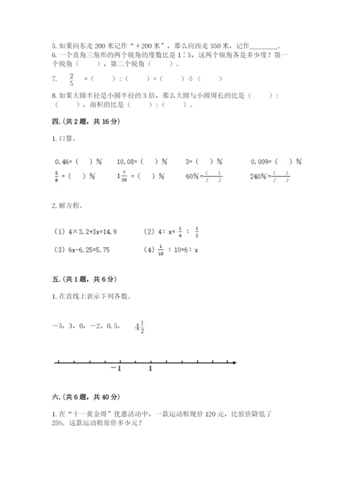 小升初数学综合练习试题带答案（模拟题）.docx