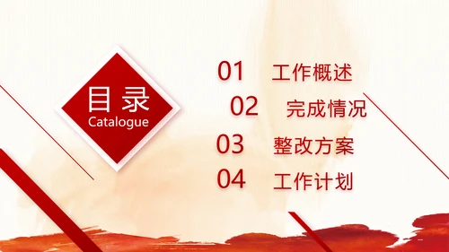 红色大气民法讲义法律知识讲座动态PPT模板