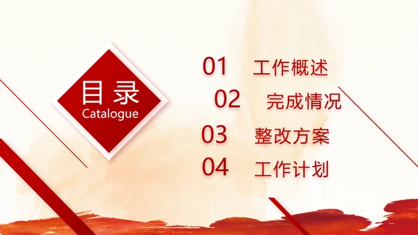 红色大气民法讲义法律知识讲座动态PPT模板