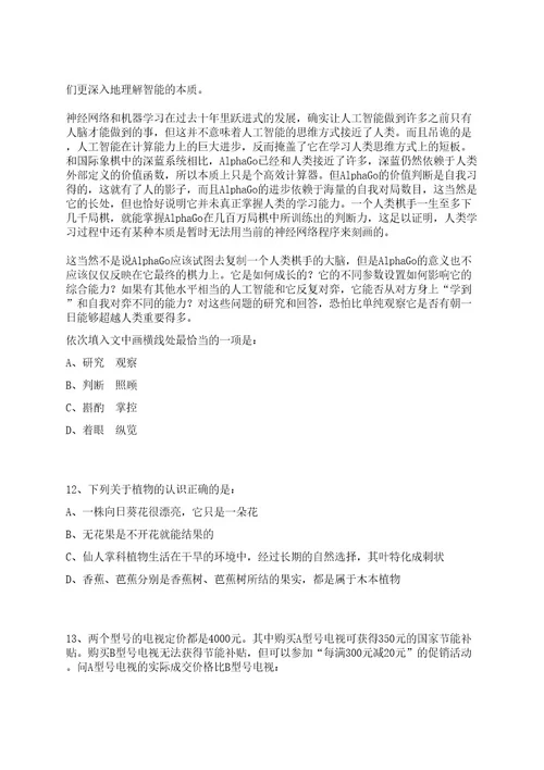 2022年08月哈尔滨新区江北一体发展区招考派遣制专业人才笔试历年难易错点考题荟萃附带答案详解0